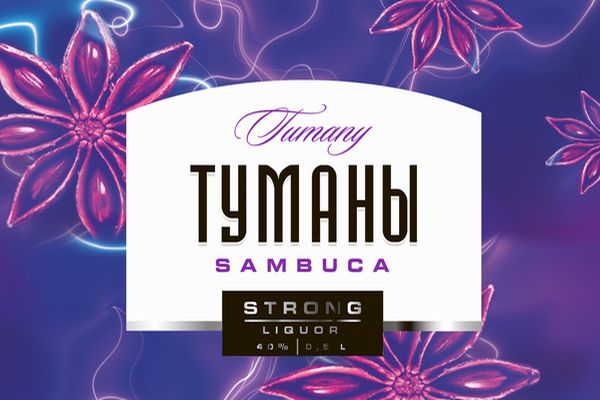 НОВЫЙ ПРОДУКТ В ЛИНЕЙКЕ «ТУМАНЫ» — ЛИКЕР «SAMBUCA»